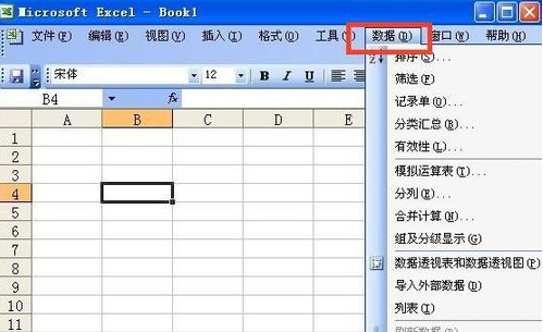 excel在哪里設置下拉菜單？excel做下拉菜單方法介紹