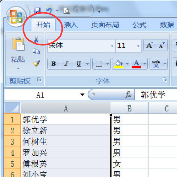 excel如何查重？excel查重方法一覽