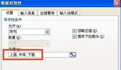 excel在哪里設置下拉菜單？excel做下拉菜單方法介紹