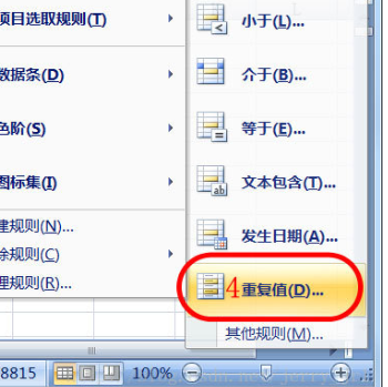excel如何查重？excel查重方法一覽