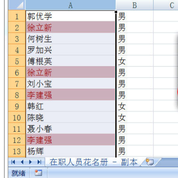 excel如何查重？excel查重方法一覽