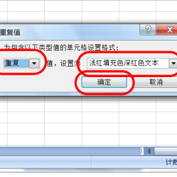 excel如何查重？excel查重方法一覽
