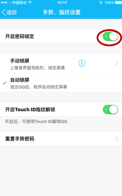 QQ怎么設置QQ鎖？QQ設備鎖設置方法分享