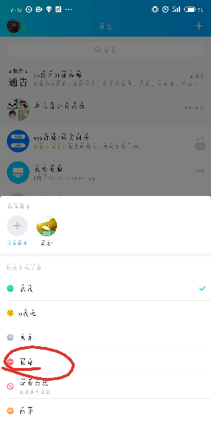手機qq如何自定義自動回復？手機qq自動回復設置方法一覽