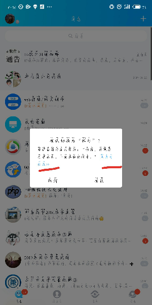 手機qq如何自定義自動回復？手機qq自動回復設置方法一覽