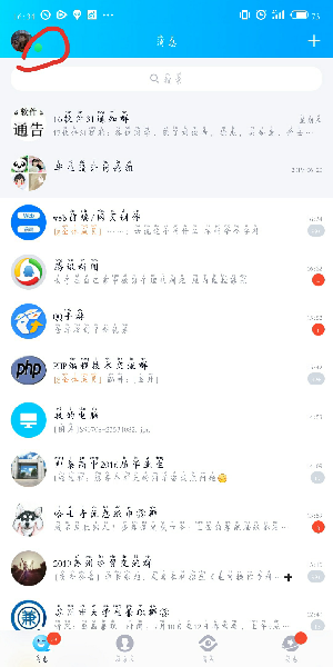 手機qq如何自定義自動回復？手機qq自動回復設置方法一覽