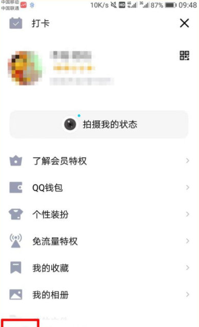 qq親密關系是什么？qq親密關系怎么弄？