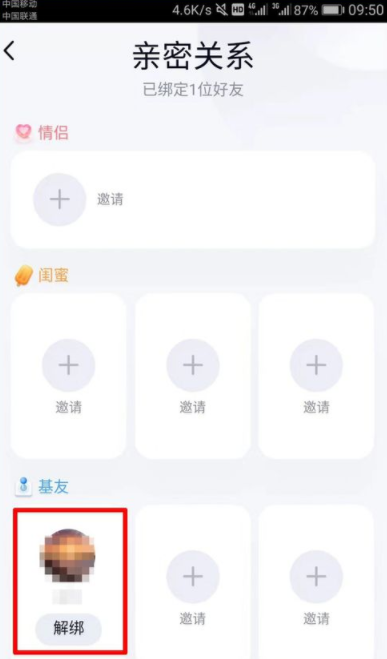 qq親密關系是什么？qq親密關系怎么弄？