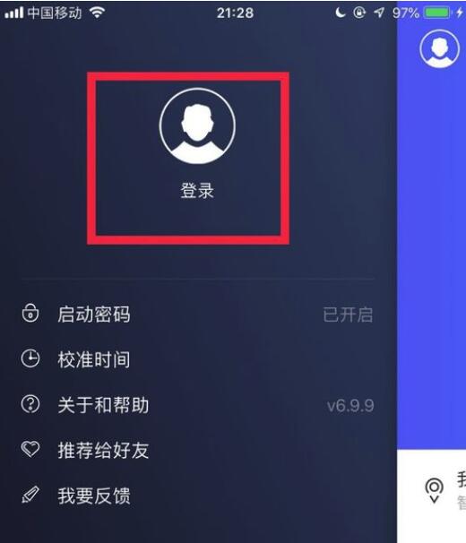 手機qq動態密碼怎么獲??？手機qq動態密碼獲得教程