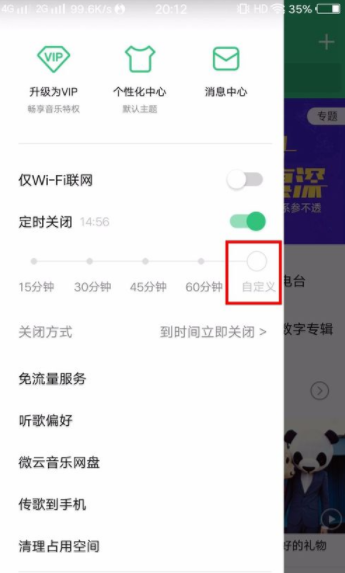 qq音樂怎么設置自動關閉_qq音樂自動關閉教程