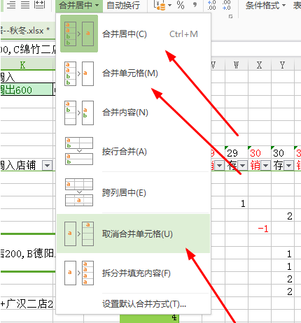 excel如何合并單元格_excel合并單元格指南
