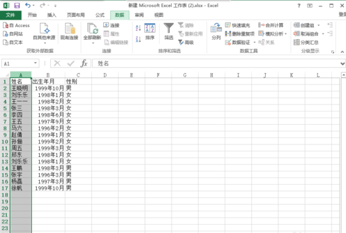 excel如何刪除重復項_excel刪除重復項圖文攻略