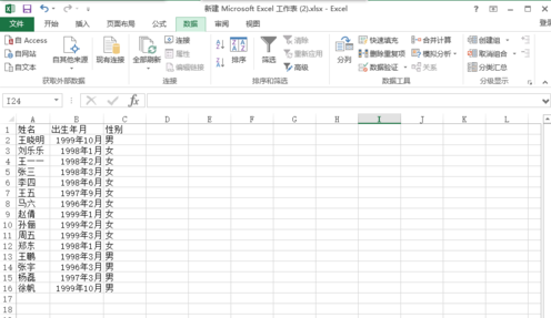excel如何刪除重復項_excel刪除重復項圖文攻略