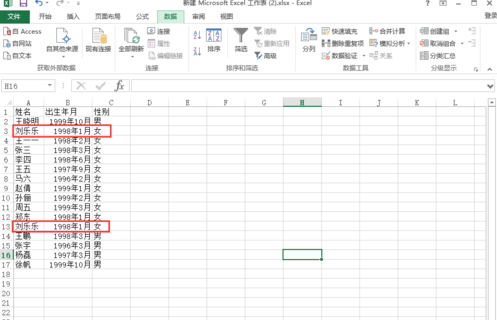 excel如何刪除重復項_excel刪除重復項圖文攻略