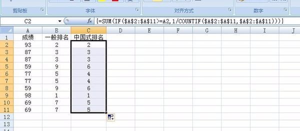 excel在哪里計算排名？excel排名方法分享