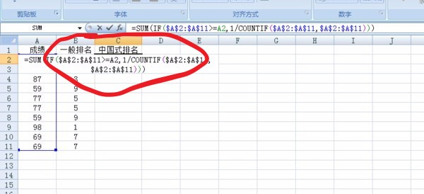 excel在哪里計算排名？excel排名方法分享