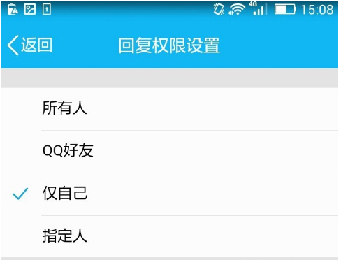 qq評論權限如何設置？qq評論權限設置方法詳解
