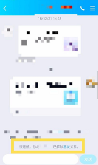 qq親密關系如何解綁？qq親密關系解綁方法介紹