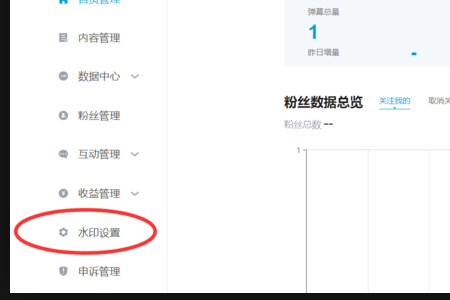 b站如何加水??？b站加水印方法一覽