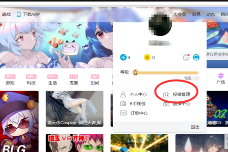 b站如何加水印？b站加水印方法一覽