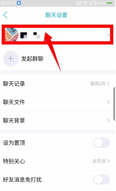qq親密關系如何建立？qq親密關系建立步驟介紹