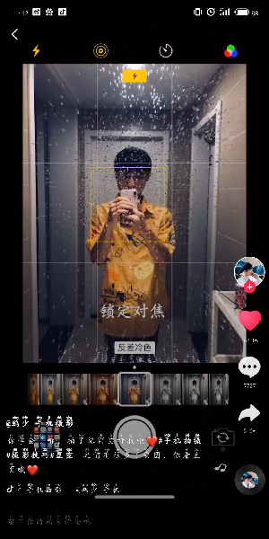 抖音如何拍出星空效果？抖音拍出星空效果教程一覽