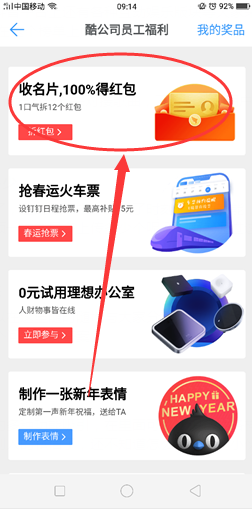 釘釘人脈紅包如何提現？釘釘人脈紅包提現方法一覽