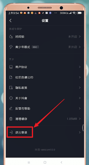 抖音怎么切換賬號_抖音切換賬號圖文教程