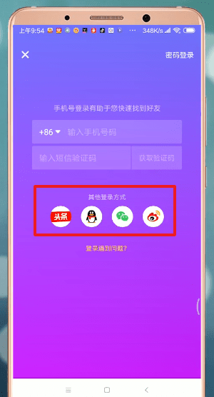 抖音怎么切換賬號_抖音切換賬號圖文教程