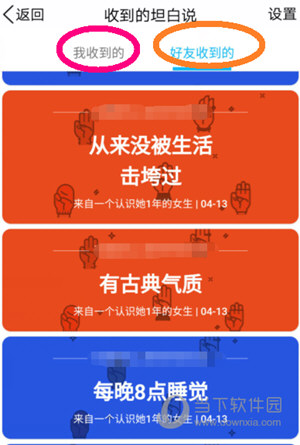 QQ坦白說非你莫屬卡作用是什么 非你莫屬卡作用說明
