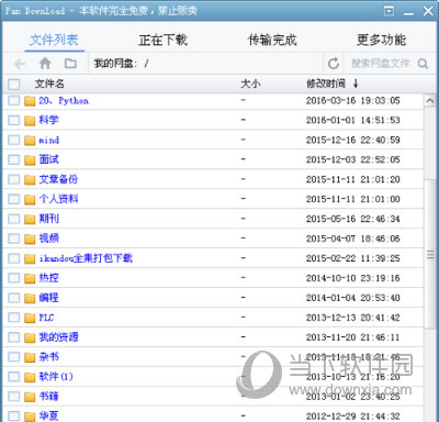 百度網盤下載速度太慢是什么原因 解決下載速度太慢的方法介紹