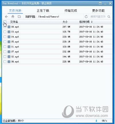 百度網盤下載速度太慢是什么原因 解決下載速度太慢的方法介紹