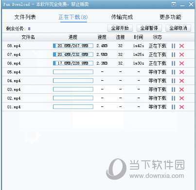 百度網盤下載速度太慢是什么原因 解決下載速度太慢的方法介紹