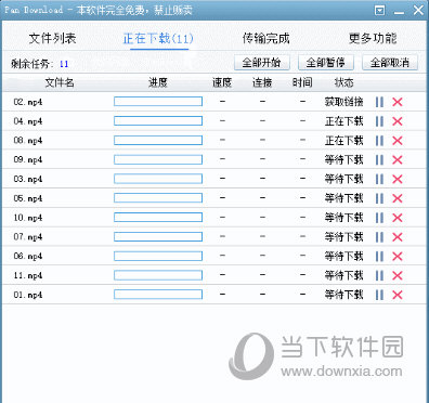 百度網盤下載速度太慢是什么原因 解決下載速度太慢的方法介紹