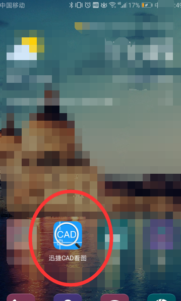 微信怎么看cad圖紙？微信看cad圖紙操作步驟