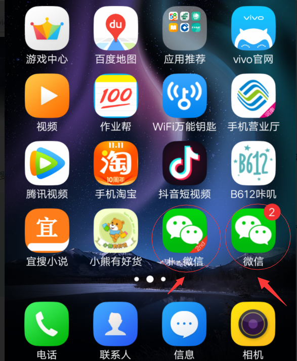 微信怎么分身分成兩個微信？微信分身操作步驟一覽