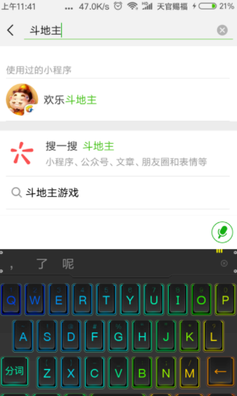 微信小程序斗地主好友房怎么開？微信斗地主好友房玩法分析