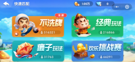 微信小程序斗地主好友房怎么開？微信斗地主好友房玩法分析