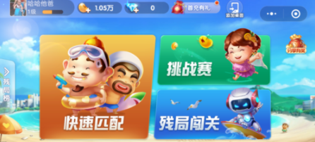 微信小程序斗地主好友房怎么開？微信斗地主好友房玩法分析