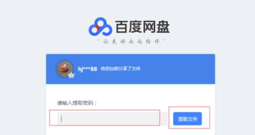 手機百度網盤怎么提取文件？百度網盤提取文件方法一覽