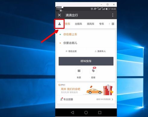 如何查滴滴出行紀錄？查滴滴出行紀錄教程
