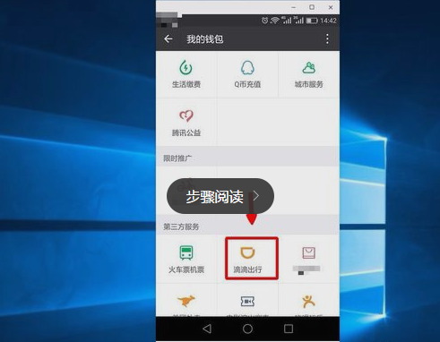 如何查滴滴出行紀錄？查滴滴出行紀錄教程