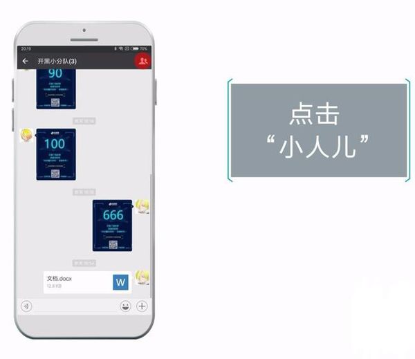 微信如何看聊天記錄？微信看聊天記錄教程