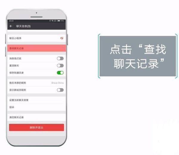 微信如何看聊天記錄？微信看聊天記錄教程