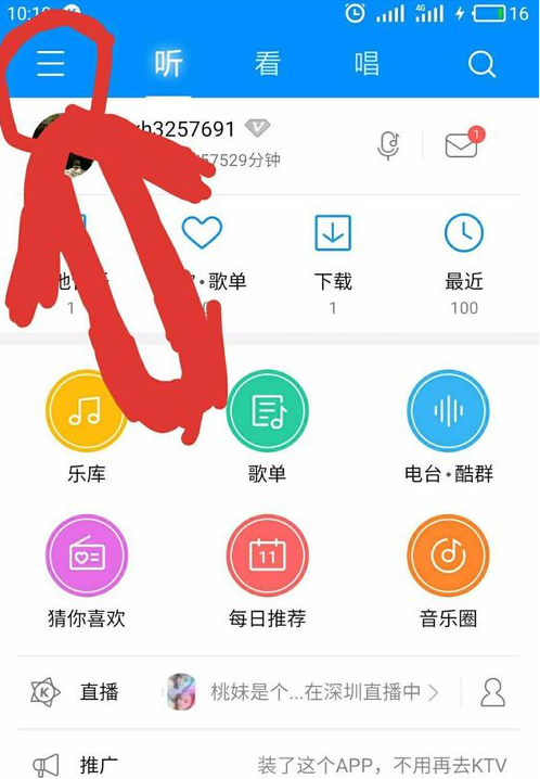 酷狗音樂怎么取消自動續費_酷狗音樂取消自動續費攻略