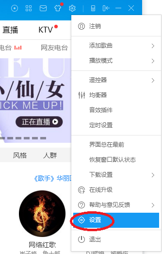 酷狗如何下載音樂到u盤？酷狗下載音樂到u盤方法分享
