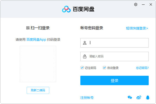 百度網盤如何注銷賬號 注銷賬號方法分享