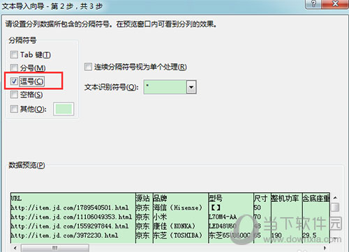 Excel打開csv文件出現亂碼是什么原因 解決亂碼教程分享