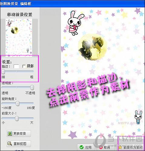 美圖秀秀泡泡效果如何做？泡泡效果教程分享
