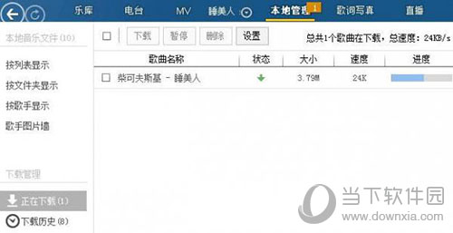酷狗音樂海外不能使用嗎？海外版權限制解除方法一覽